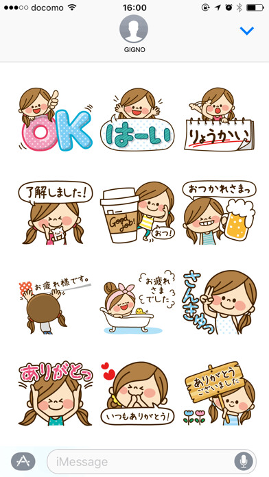 Emulate iPhone app Kawashufu [Often Used] using MyAndroid
